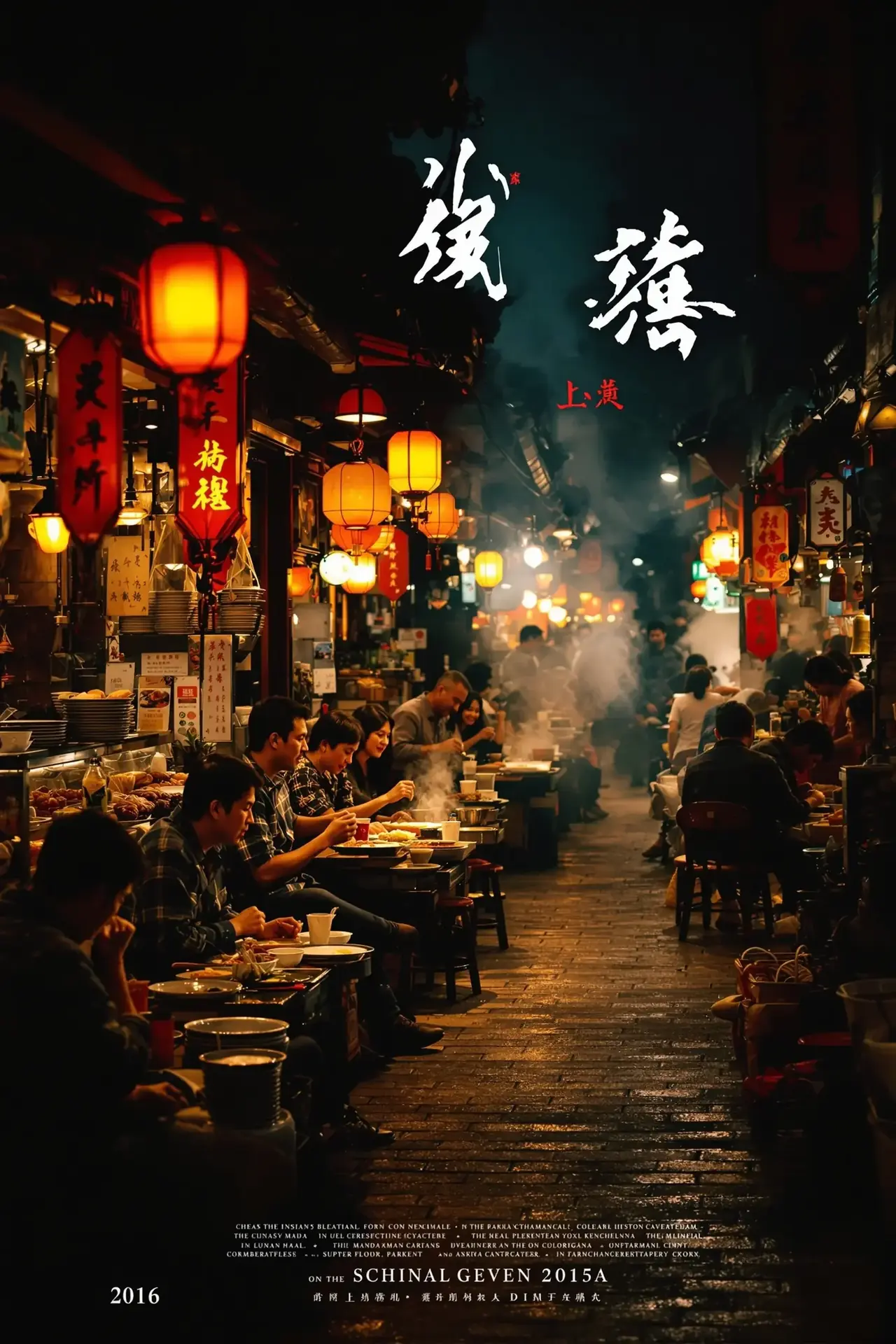 烟火人间封面 - 福利视频在线播放